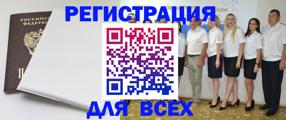 прописка для школы в Учалы